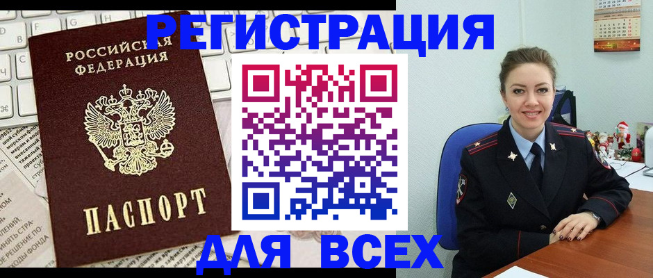 прописка для военкомата в Зеленодольске