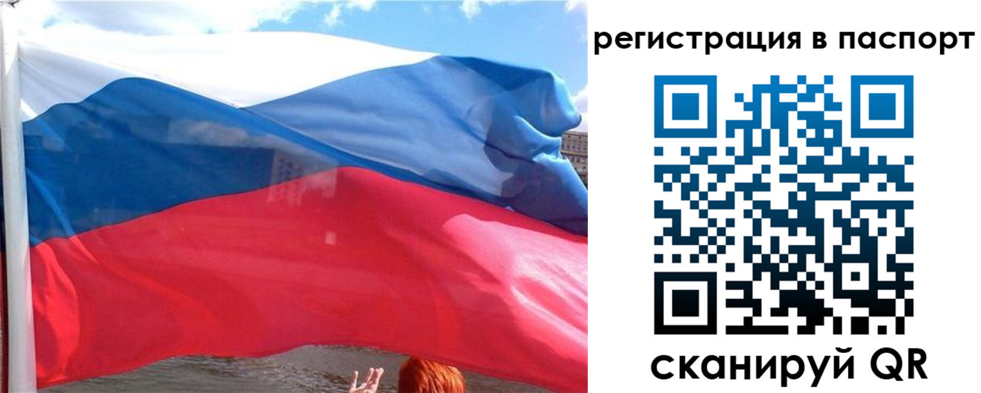 временная регистрация законно в Зеленодольске