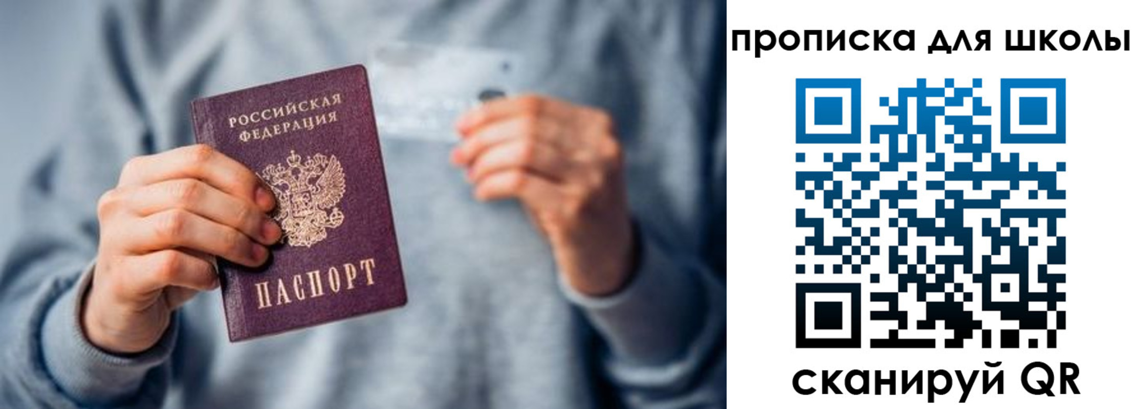 временная регистрация для всех в Зеленодольске