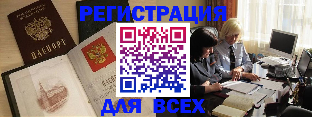 временная регистрация законно в Зеленодольске