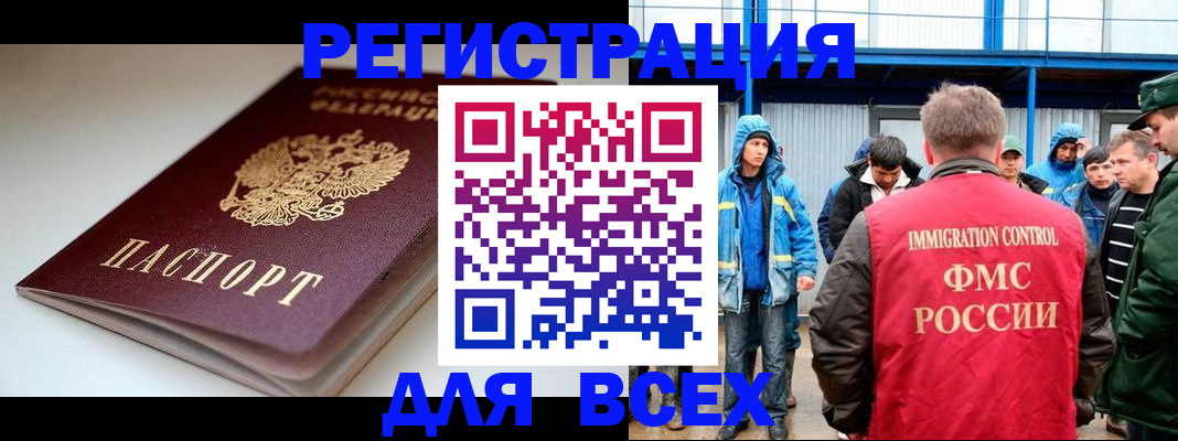 временная регистрация надежно в Зеленодольске