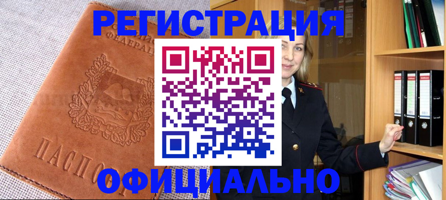 прописка законно в Зеленодольске