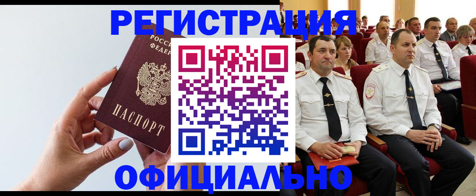 временная регистрация недорого в Зеленодольске
