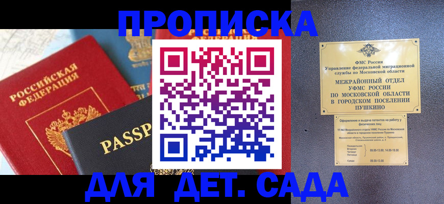 прописка для военкомата в Зеленодольске