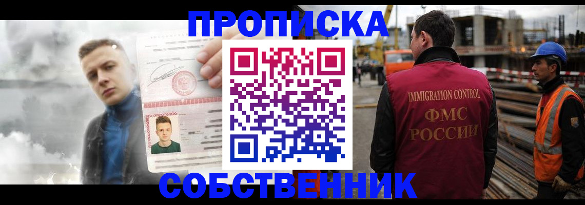прописка для школы в Зеленодольске