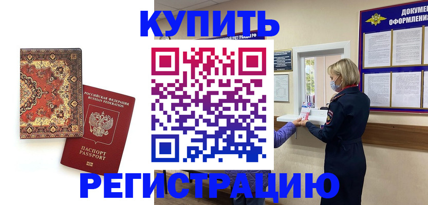 прописка для военкомата в Зеленодольске
