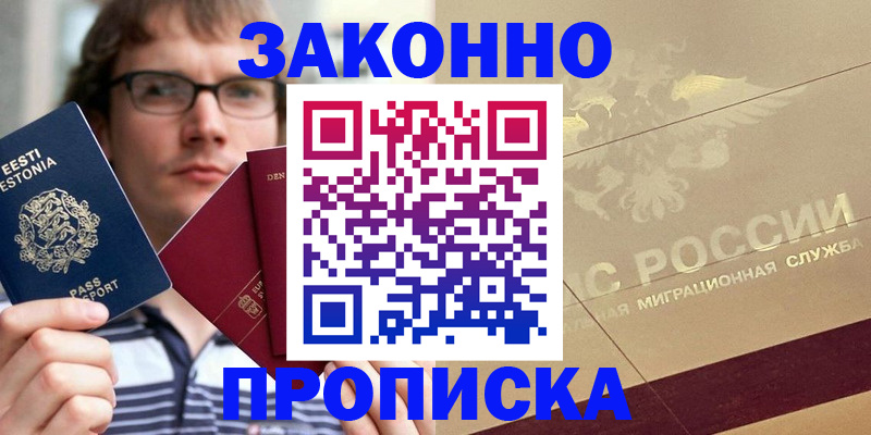 временная регистрация поиск в Зеленодольске