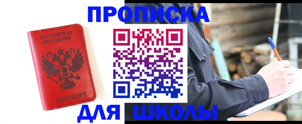 временная регистрация для всех в Зеленодольске