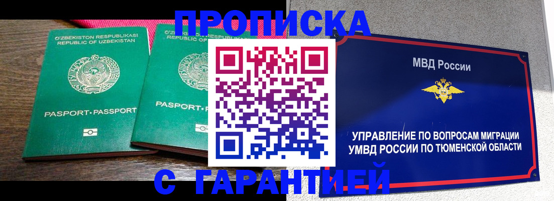 прописка иностранных граждан в Зеленодольске