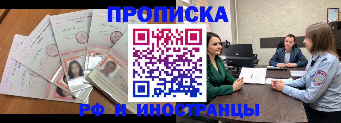 регистрация в Зеленодольске