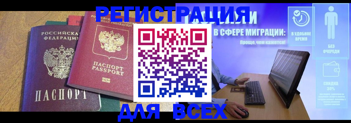 регистрация в Зеленодольске